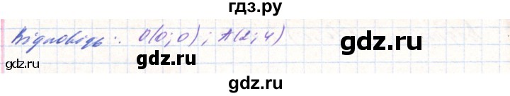 ГДЗ по алгебре 8 класс Тарасенкова   вправа - 450, Решебник