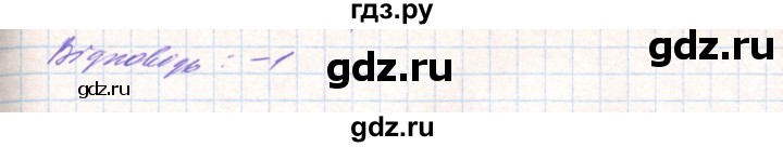 ГДЗ по алгебре 8 класс Тарасенкова   вправа - 453, Решебник