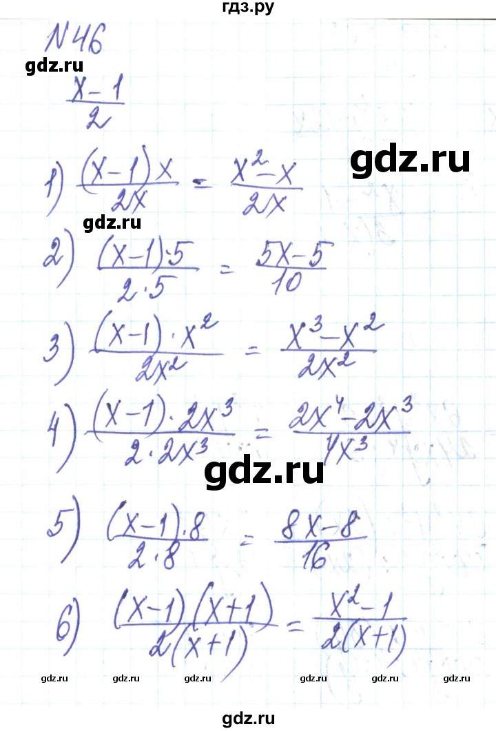 ГДЗ по алгебре 8 класс Тарасенкова   вправа - 46, Решебник