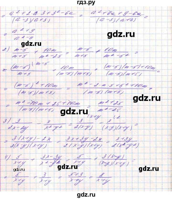 ГДЗ по алгебре 8 класс Тарасенкова   вправа - 461, Решебник