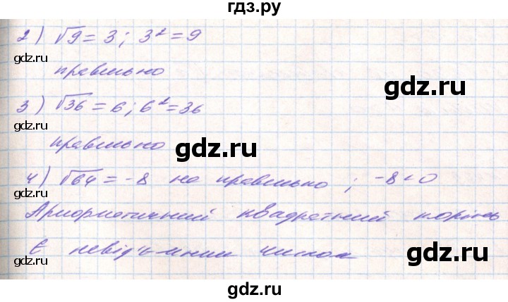 ГДЗ по алгебре 8 класс Тарасенкова   вправа - 466, Решебник