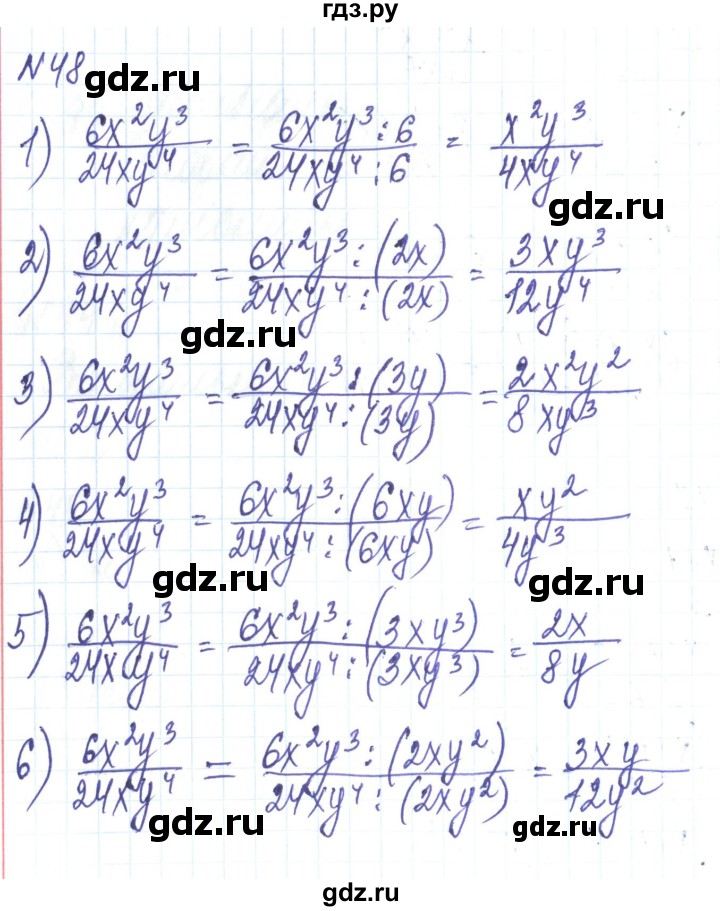 ГДЗ по алгебре 8 класс Тарасенкова   вправа - 48, Решебник