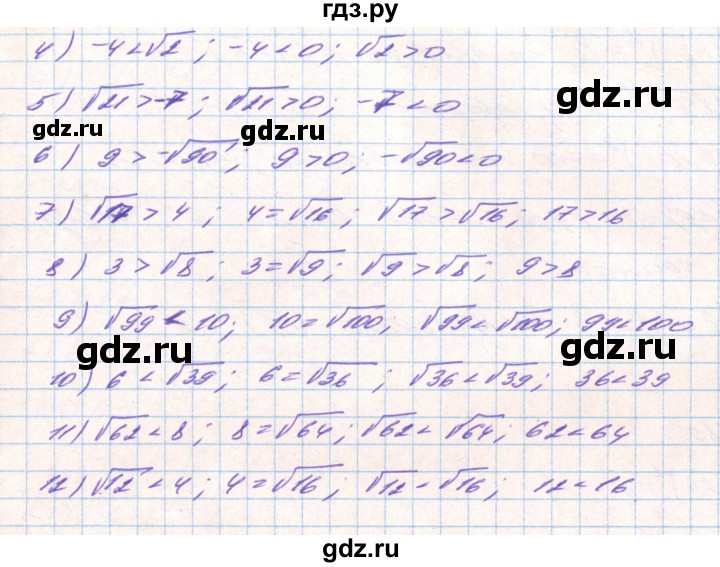 ГДЗ по алгебре 8 класс Тарасенкова   вправа - 486, Решебник