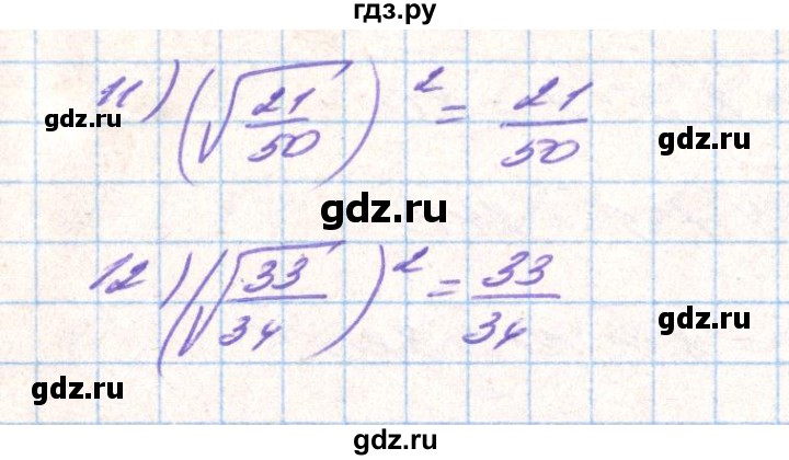 ГДЗ по алгебре 8 класс Тарасенкова   вправа - 489, Решебник