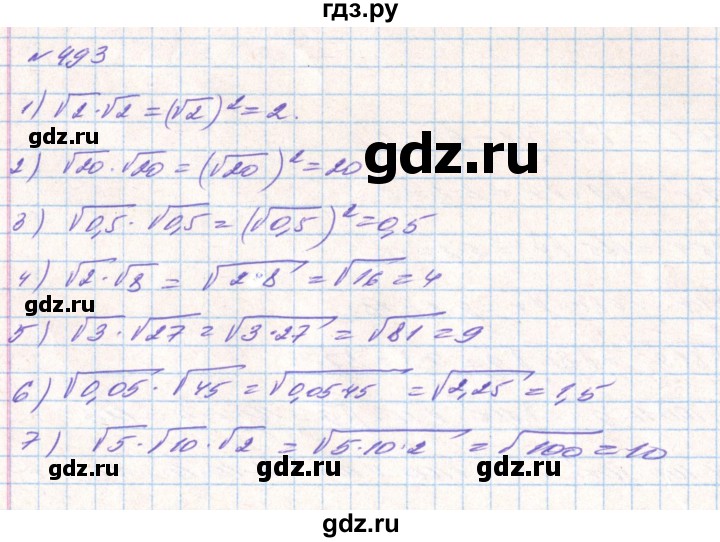 ГДЗ по алгебре 8 класс Тарасенкова   вправа - 493, Решебник