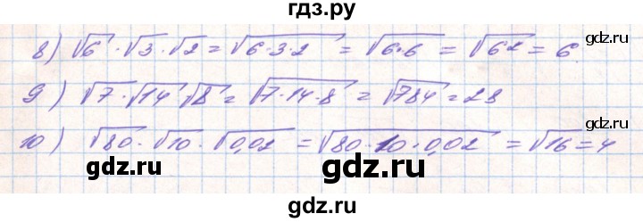 ГДЗ по алгебре 8 класс Тарасенкова   вправа - 493, Решебник