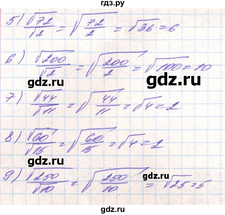ГДЗ по алгебре 8 класс Тарасенкова   вправа - 495, Решебник