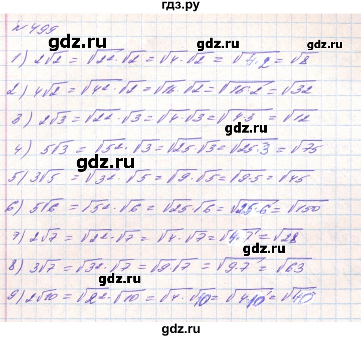ГДЗ по алгебре 8 класс Тарасенкова   вправа - 499, Решебник