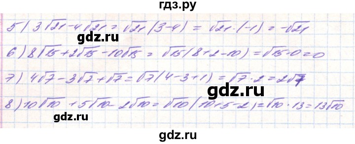 ГДЗ по алгебре 8 класс Тарасенкова   вправа - 506, Решебник