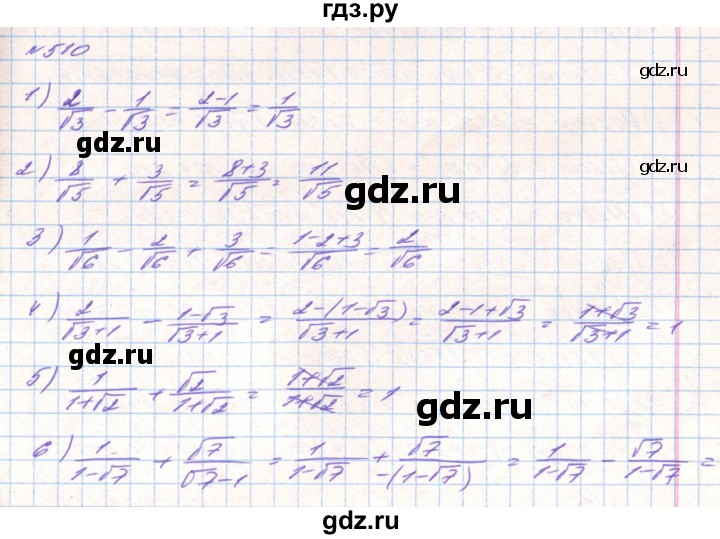 ГДЗ по алгебре 8 класс Тарасенкова   вправа - 510, Решебник