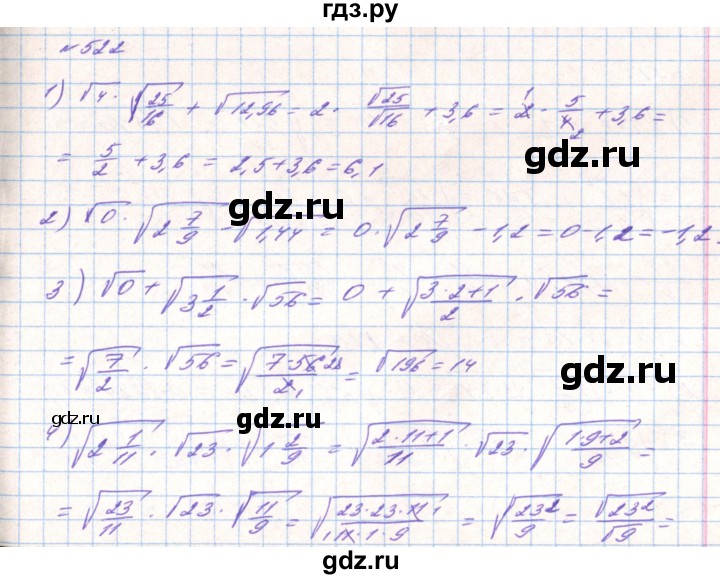 ГДЗ по алгебре 8 класс Тарасенкова   вправа - 522, Решебник