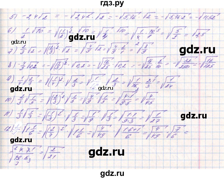 ГДЗ по алгебре 8 класс Тарасенкова   вправа - 528, Решебник
