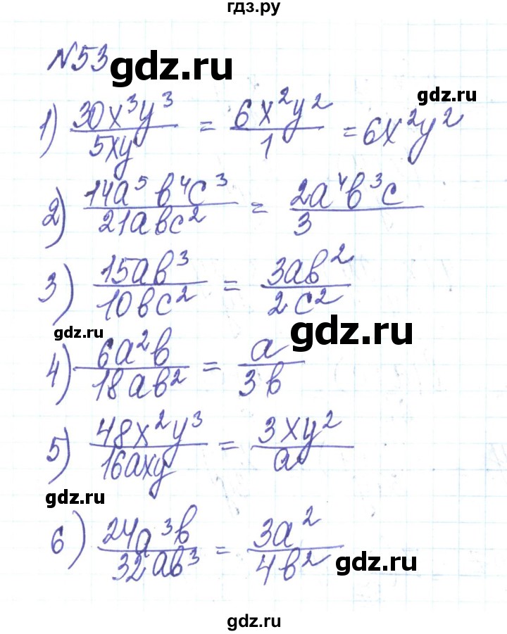 ГДЗ по алгебре 8 класс Тарасенкова   вправа - 53, Решебник