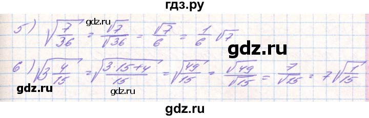 ГДЗ по алгебре 8 класс Тарасенкова   вправа - 531, Решебник