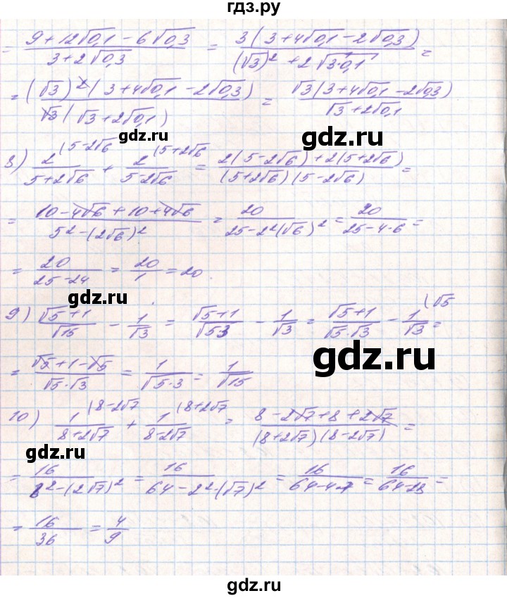 ГДЗ по алгебре 8 класс Тарасенкова   вправа - 534, Решебник