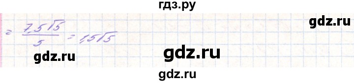 ГДЗ по алгебре 8 класс Тарасенкова   вправа - 536, Решебник