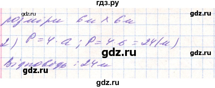 ГДЗ по алгебре 8 класс Тарасенкова   вправа - 542, Решебник