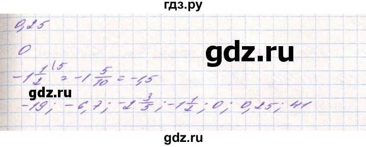 ГДЗ по алгебре 8 класс Тарасенкова   вправа - 544, Решебник
