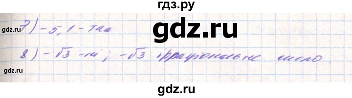 ГДЗ по алгебре 8 класс Тарасенкова   вправа - 548, Решебник