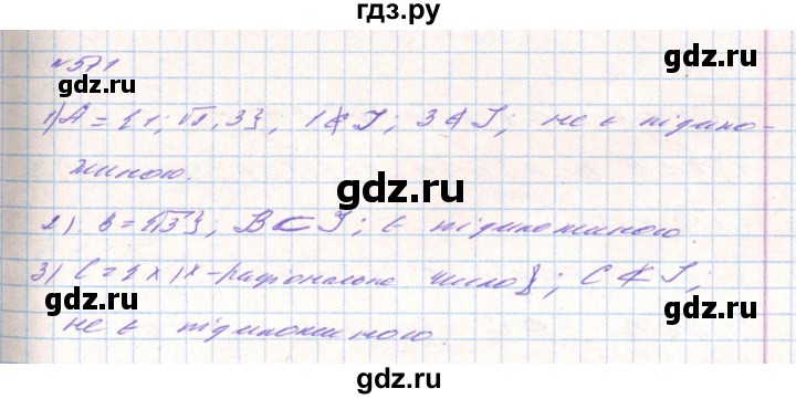 ГДЗ по алгебре 8 класс Тарасенкова   вправа - 571, Решебник
