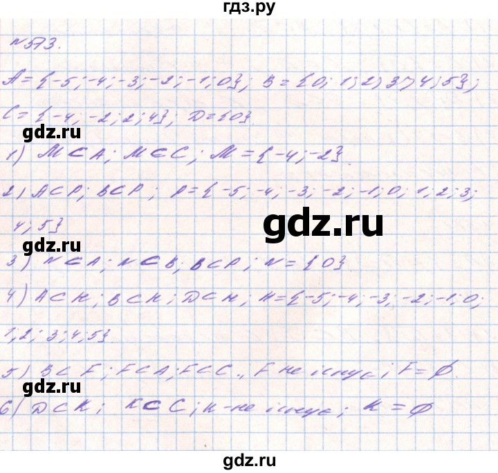 ГДЗ по алгебре 8 класс Тарасенкова   вправа - 573, Решебник