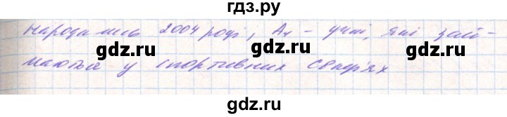 ГДЗ по алгебре 8 класс Тарасенкова   вправа - 581, Решебник