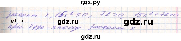 ГДЗ по алгебре 8 класс Тарасенкова   вправа - 584, Решебник