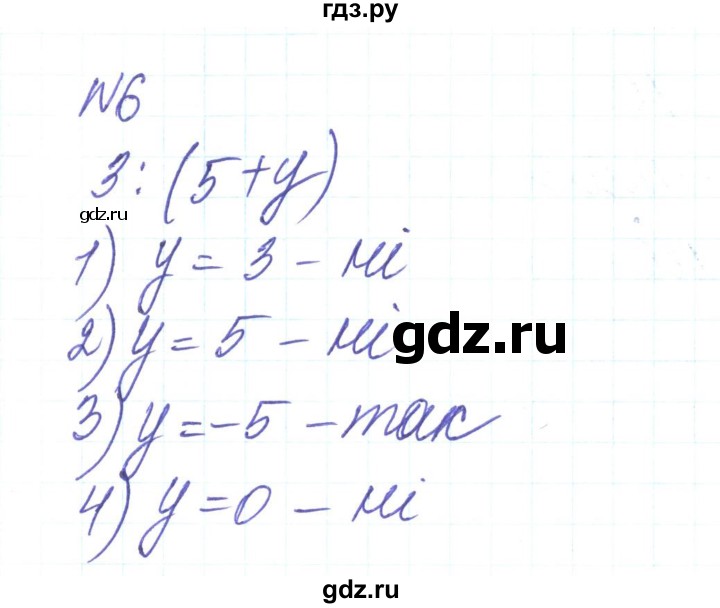 ГДЗ по алгебре 8 класс Тарасенкова   вправа - 6, Решебник