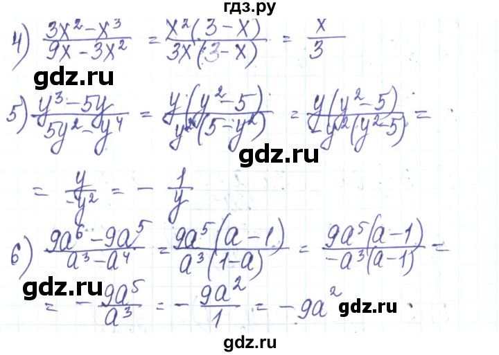 ГДЗ по алгебре 8 класс Тарасенкова   вправа - 60, Решебник