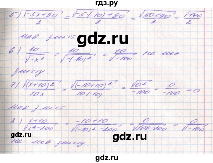 ГДЗ по алгебре 8 класс Тарасенкова   вправа - 600, Решебник