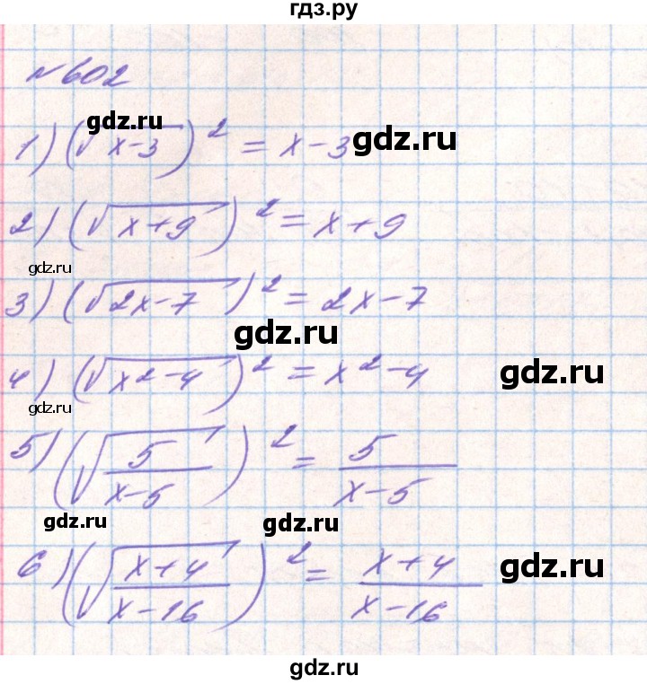 ГДЗ по алгебре 8 класс Тарасенкова   вправа - 602, Решебник