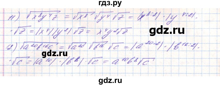 ГДЗ по алгебре 8 класс Тарасенкова   вправа - 614, Решебник