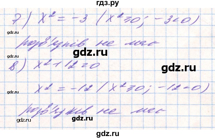 ГДЗ по алгебре 8 класс Тарасенкова   вправа - 621, Решебник