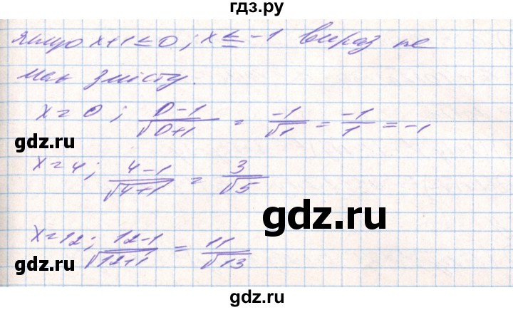 ГДЗ по алгебре 8 класс Тарасенкова   вправа - 625, Решебник