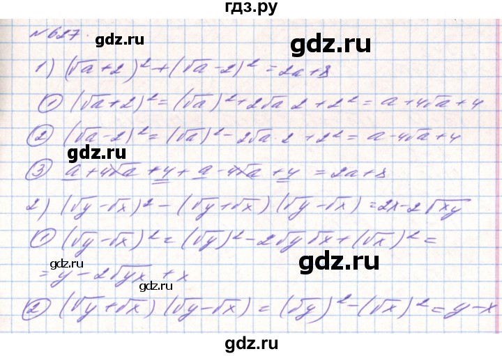 ГДЗ по алгебре 8 класс Тарасенкова   вправа - 627, Решебник