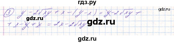 ГДЗ по алгебре 8 класс Тарасенкова   вправа - 627, Решебник