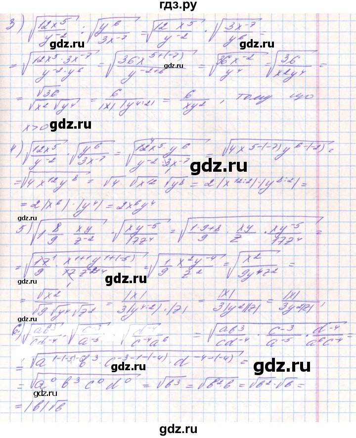 ГДЗ по алгебре 8 класс Тарасенкова   вправа - 632, Решебник