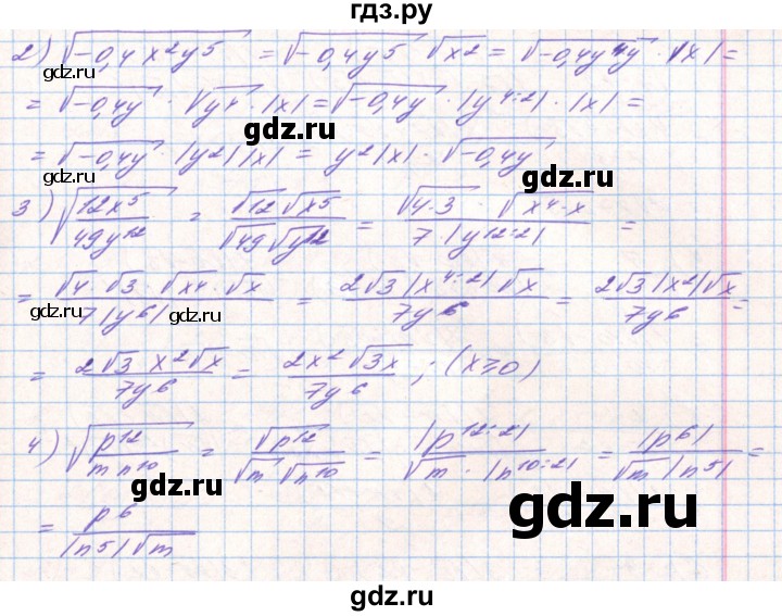 ГДЗ по алгебре 8 класс Тарасенкова   вправа - 637, Решебник