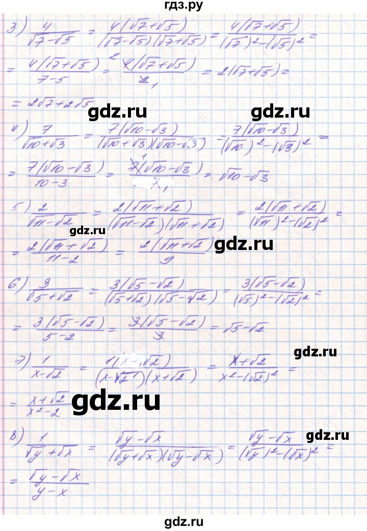 ГДЗ по алгебре 8 класс Тарасенкова   вправа - 638, Решебник