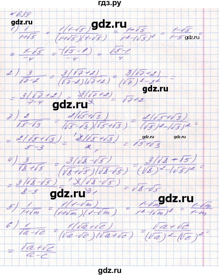 ГДЗ по алгебре 8 класс Тарасенкова   вправа - 639, Решебник