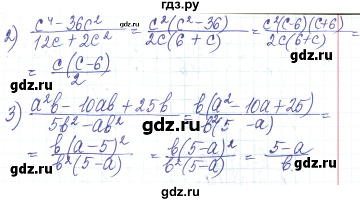 ГДЗ по алгебре 8 класс Тарасенкова   вправа - 64, Решебник