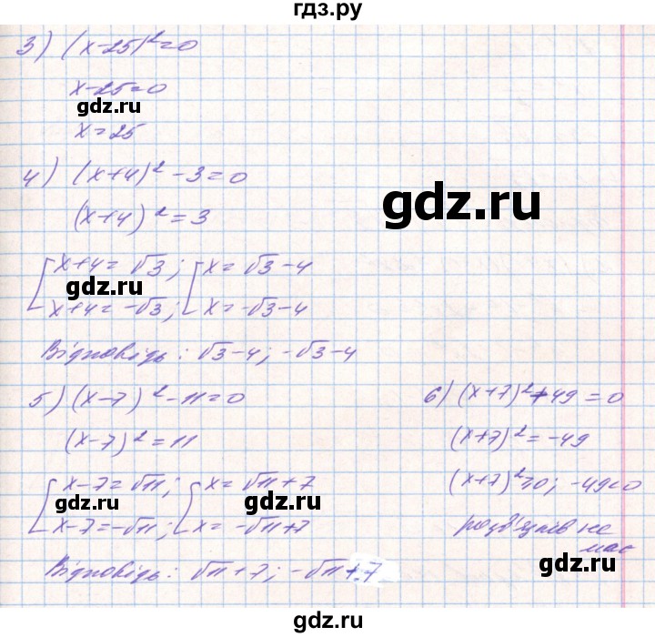 ГДЗ по алгебре 8 класс Тарасенкова   вправа - 641, Решебник