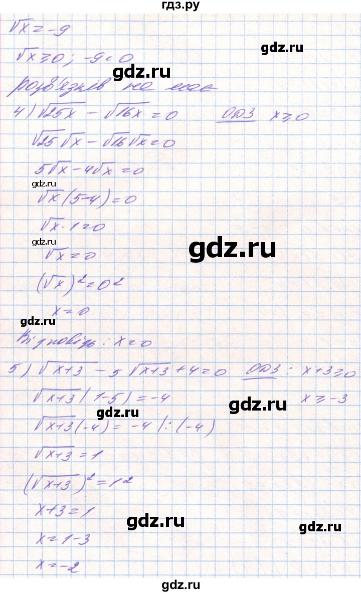 ГДЗ по алгебре 8 класс Тарасенкова   вправа - 644, Решебник