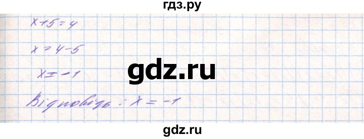 ГДЗ по алгебре 8 класс Тарасенкова   вправа - 645, Решебник