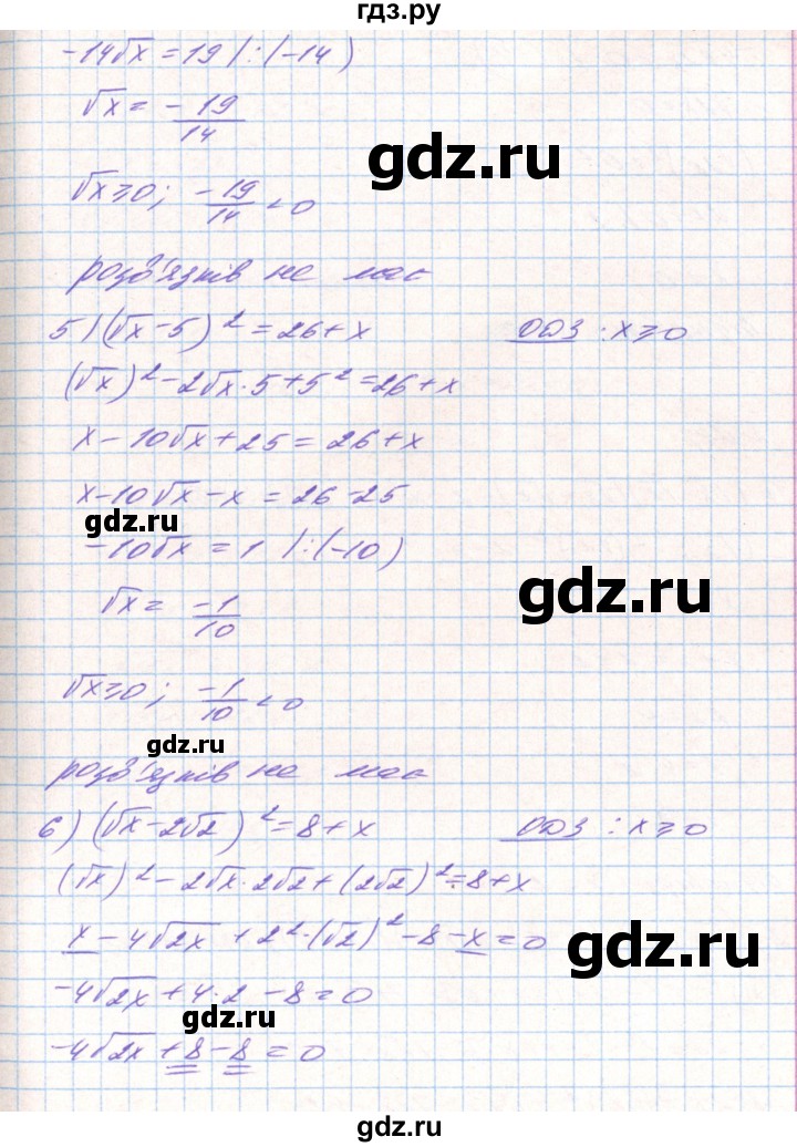 ГДЗ по алгебре 8 класс Тарасенкова   вправа - 646, Решебник