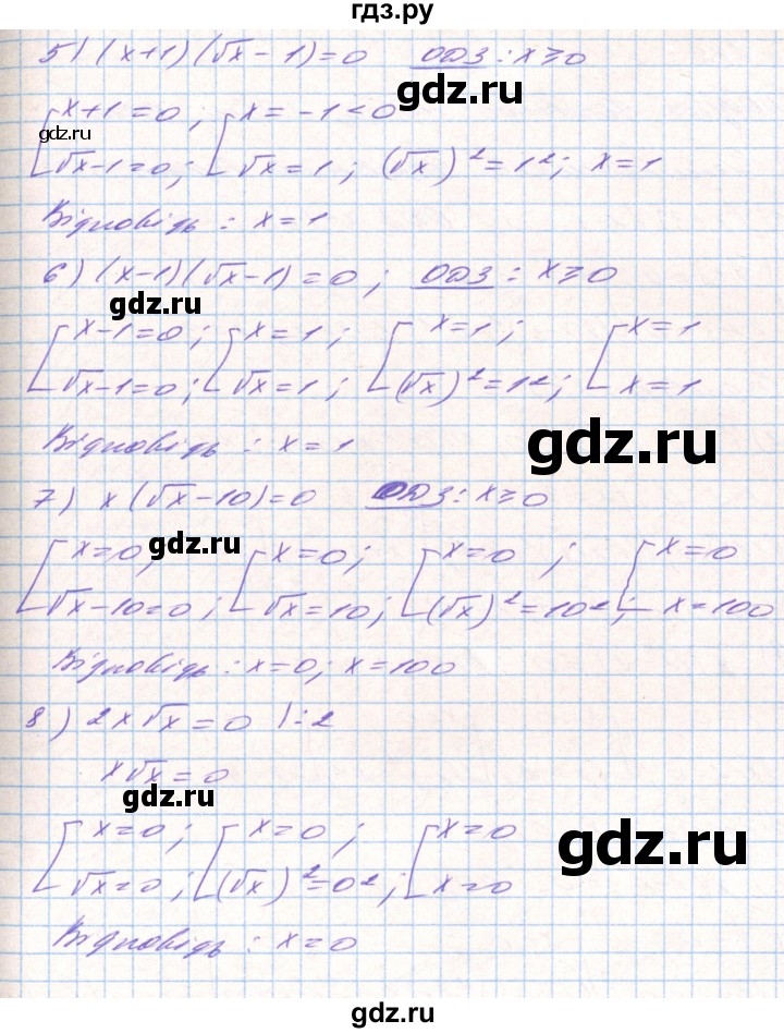 ГДЗ по алгебре 8 класс Тарасенкова   вправа - 648, Решебник