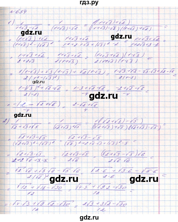 ГДЗ по алгебре 8 класс Тарасенкова   вправа - 654, Решебник