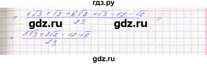ГДЗ по алгебре 8 класс Тарасенкова   вправа - 654, Решебник