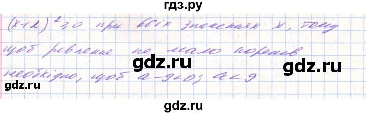 ГДЗ по алгебре 8 класс Тарасенкова   вправа - 655, Решебник