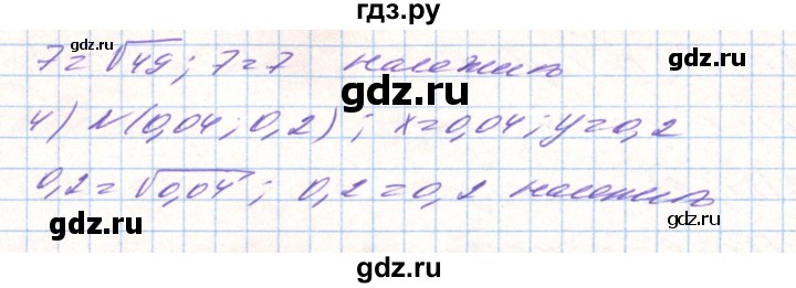 ГДЗ по алгебре 8 класс Тарасенкова   вправа - 670, Решебник